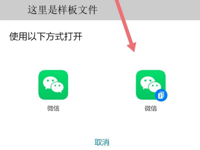 pdf怎么发到微信朋友圈