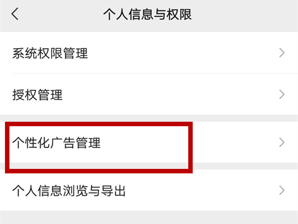 微信上的广告怎么弄的