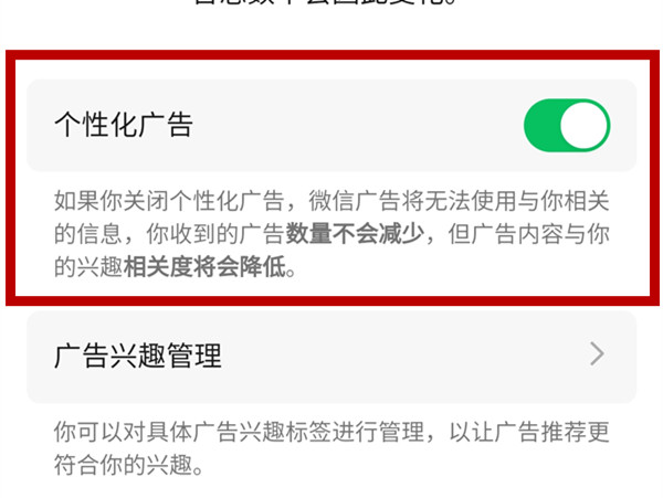 微信上的广告怎么弄的