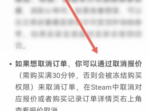 buff怎么取消订单