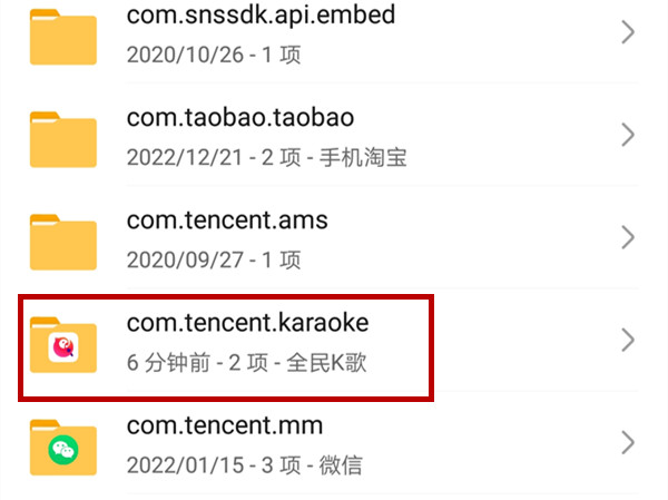 全民k歌保存的本地录音在文件里怎么找