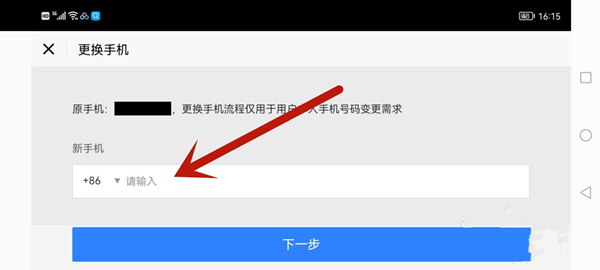 光遇安卓官服怎么换绑手机号