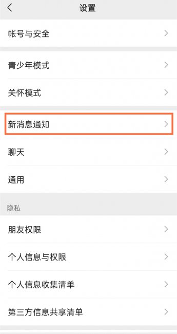 微信发信息不显示内容