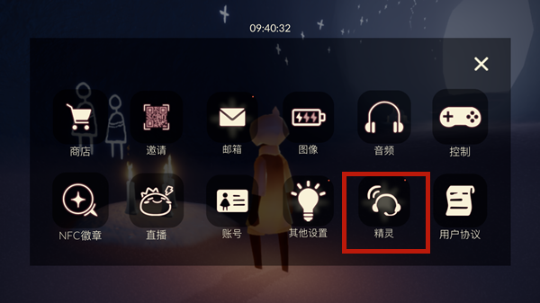 光遇充值怎么退款