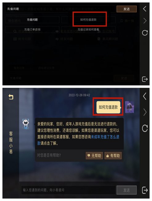 光遇充值怎么退款