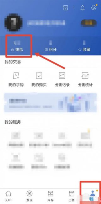 buff怎么设置只收支付宝