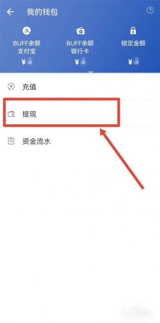 buff怎么设置只收支付宝