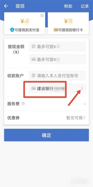 buff怎么设置只收支付宝