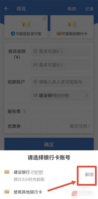buff怎么设置只收支付宝