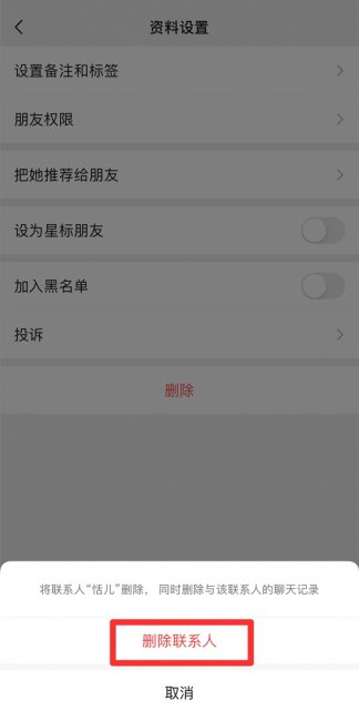 单删还能看到朋友圈吗