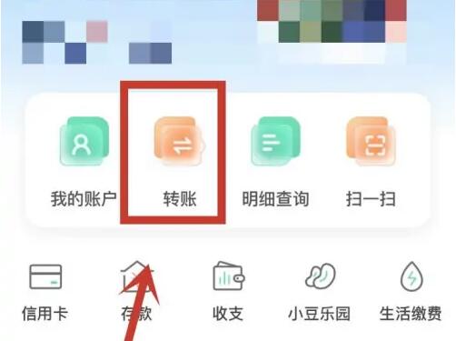 农业银行app怎么删除明细记录