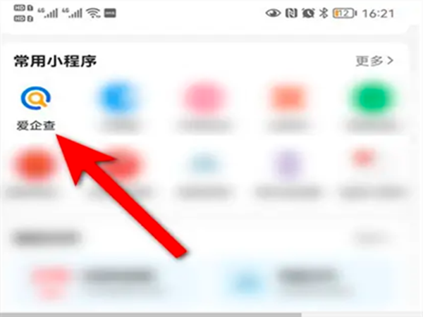 单位登记号怎么查询