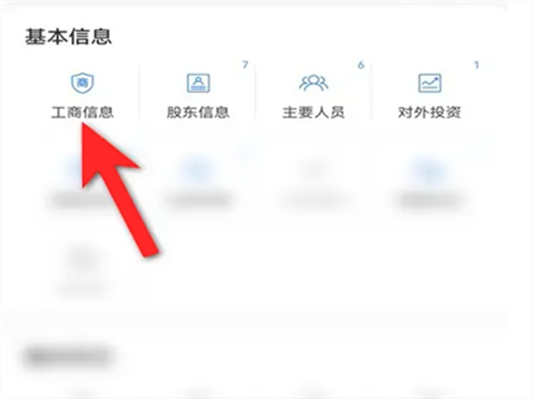 单位登记号怎么查询