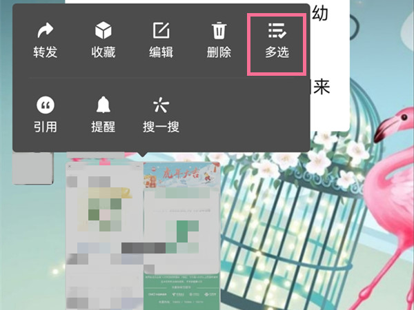 往群里发照片怎么合并