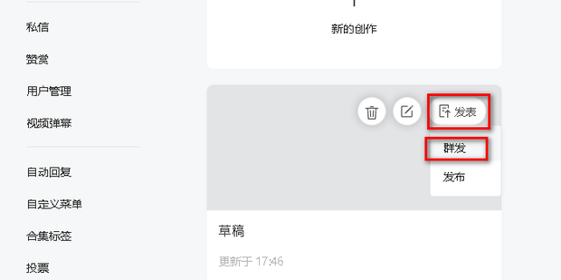 公众号定时群发怎么撤销