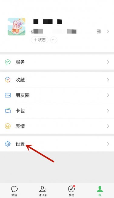 微信对方发了信息我咋收不到