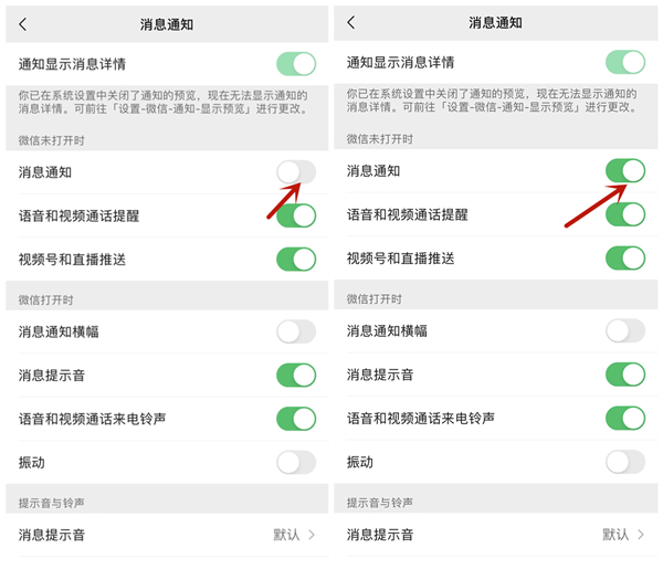 微信对方发了信息我咋收不到