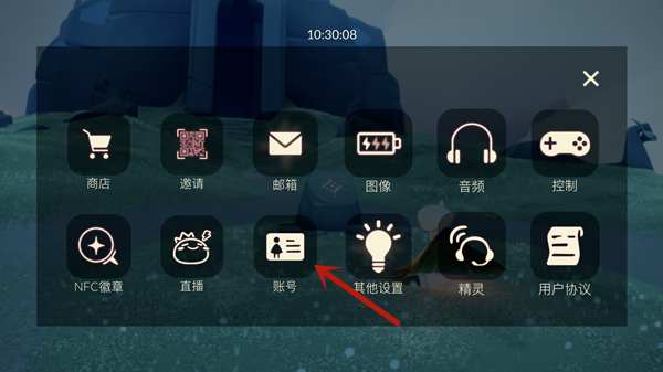 光遇网易邮箱账号在哪里看