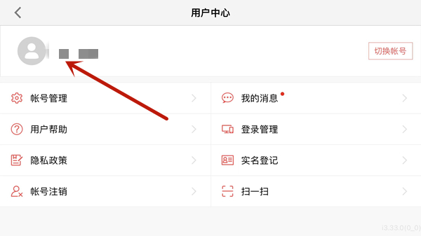 光遇网易邮箱账号在哪里看