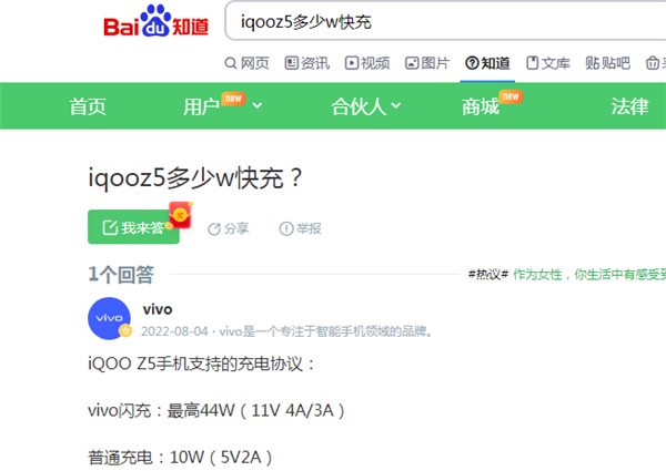 iqooz5多少w快充