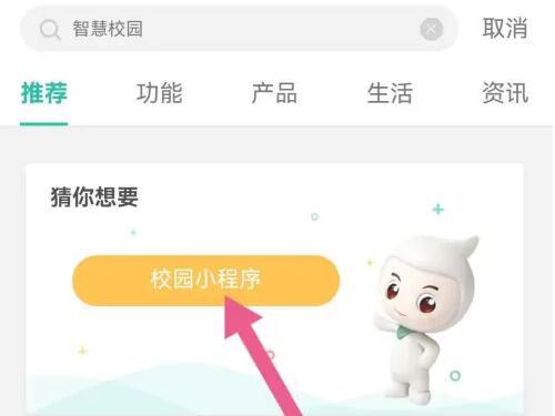 农业银行智慧校园怎么绑定两个孩子