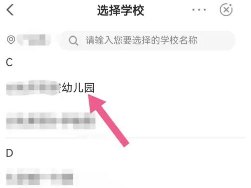 农业银行智慧校园怎么绑定两个孩子
