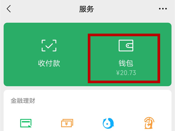 别人知道微信支付密码会怎样