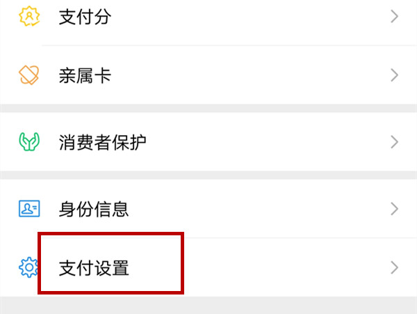 别人知道微信支付密码会怎样