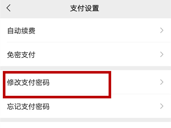 别人知道微信支付密码会怎样