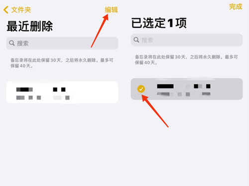 iphone语音备忘录删了怎么恢复