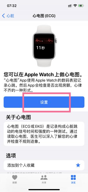 iphone自带测心率的在哪