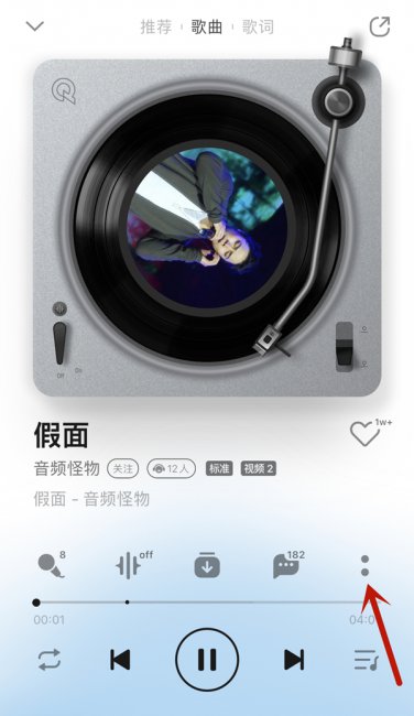 qq音乐设置铃声不见了