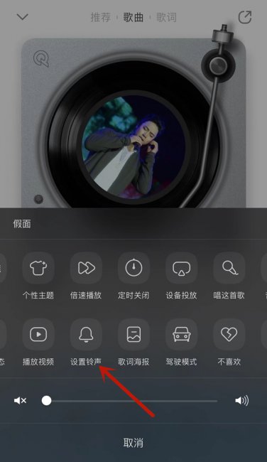 qq音乐设置铃声不见了