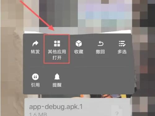 微信apk文件怎么打开