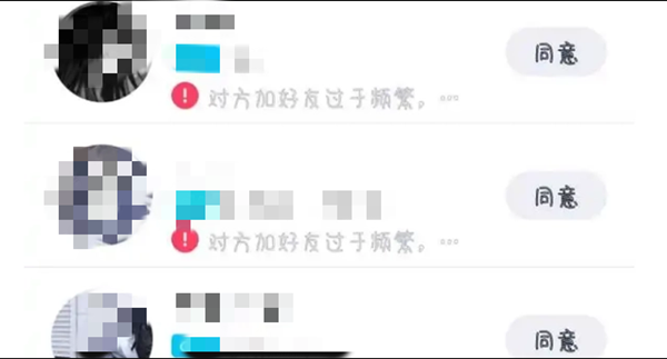 qq加好友对方收不到验证消息