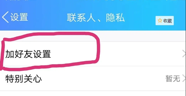 qq加好友对方收不到验证消息
