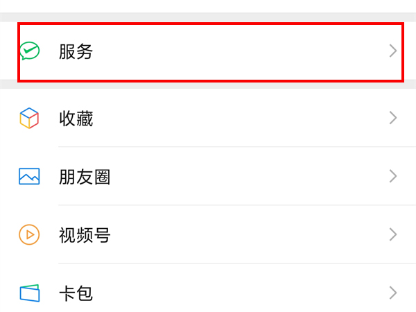 医保手机怎么交
