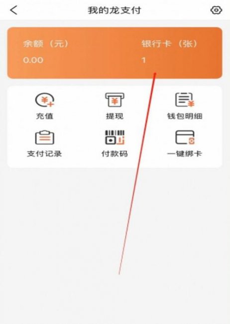建行生活怎么绑定银行卡