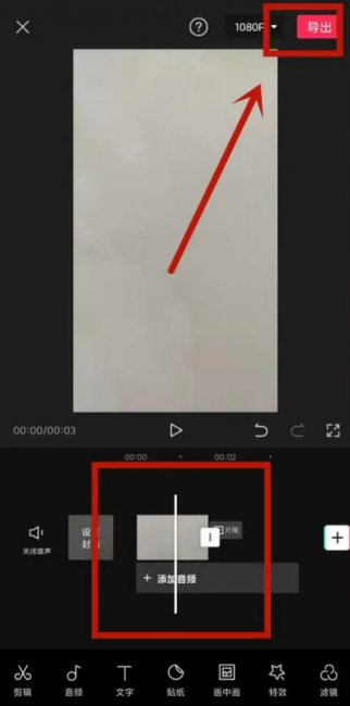 剪映分割视频后怎么分段保存