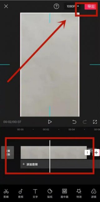 剪映分割视频后怎么分段保存
