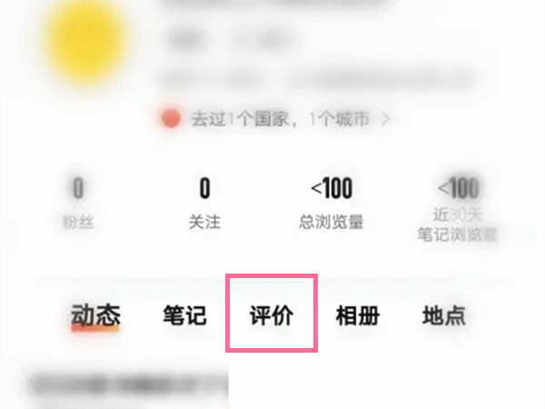 大众点评我的评价从哪里查看