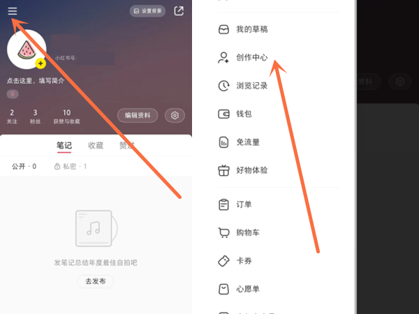 小红书如何认证博主