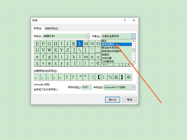 excel大于等于号怎么输入