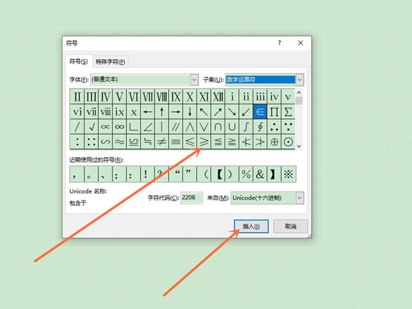 excel大于等于号怎么输入