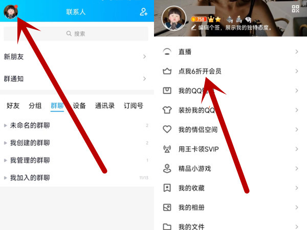 qq设置12点离线8点上线