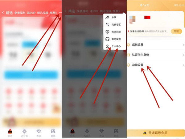 qq设置12点离线8点上线