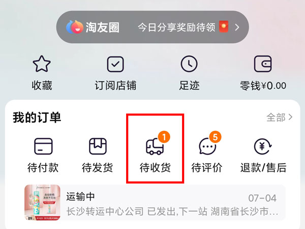 天猫怎么申请退款