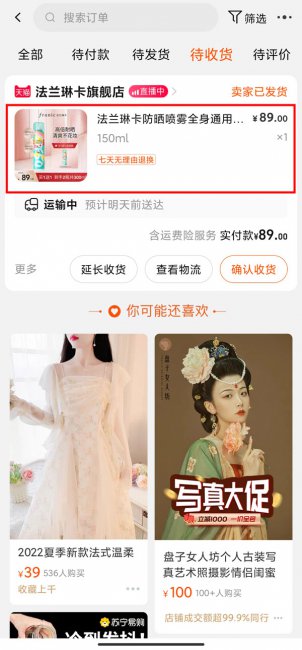 天猫怎么申请退款