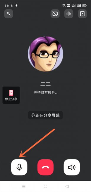 qq分享屏幕怎么分享视频声音