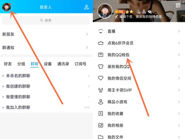 qq怎么给别人充黄钻
